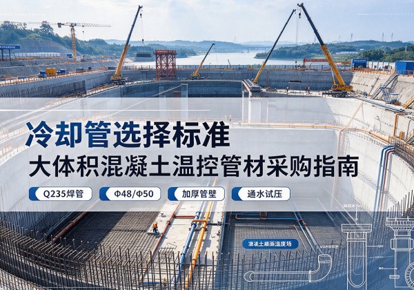 甘洛冷却管选择标准
